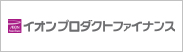 イオンローン シュミレーション